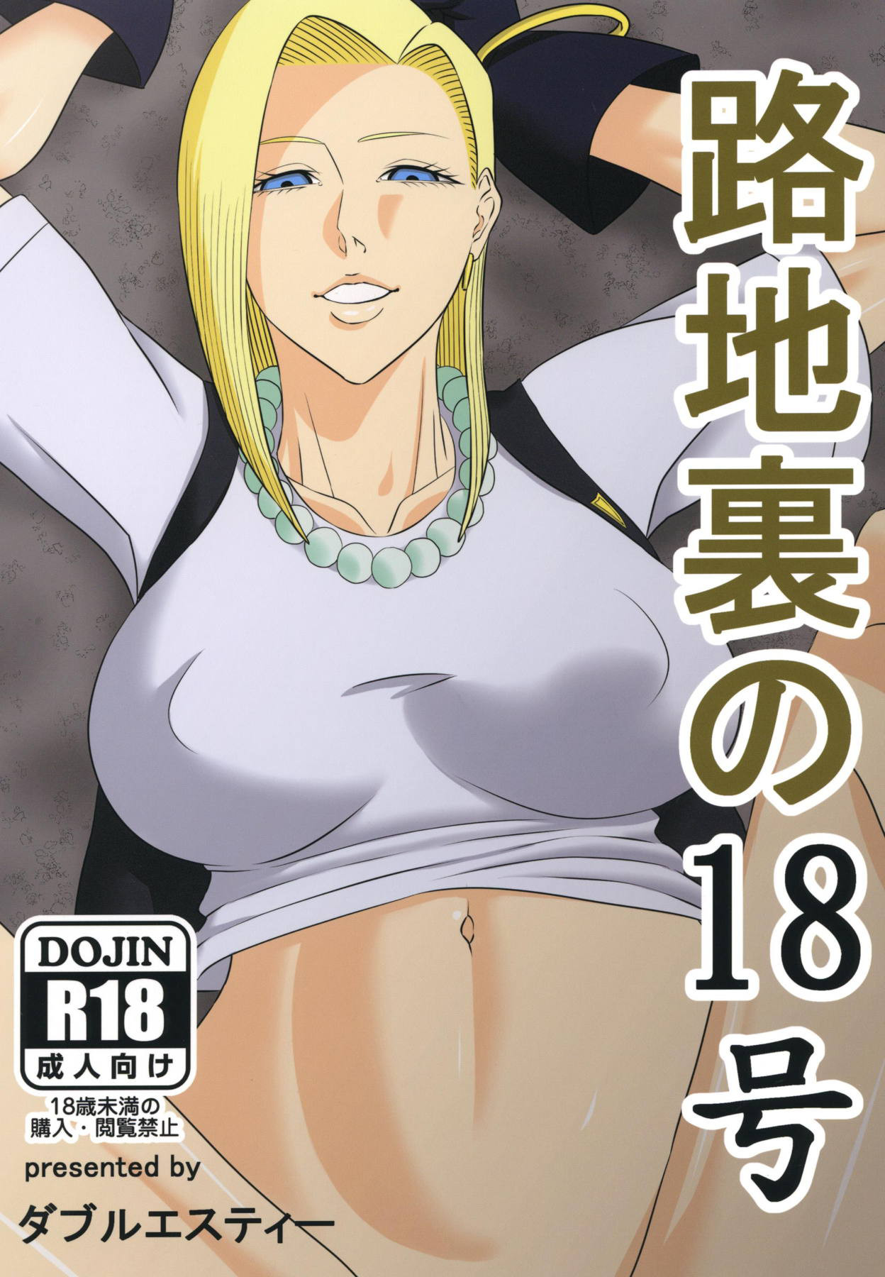 Hentai Manga Comic-Back Alley Number 18-v22m-Read-1